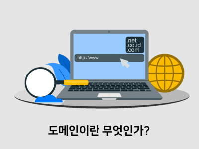 도메인 판매중